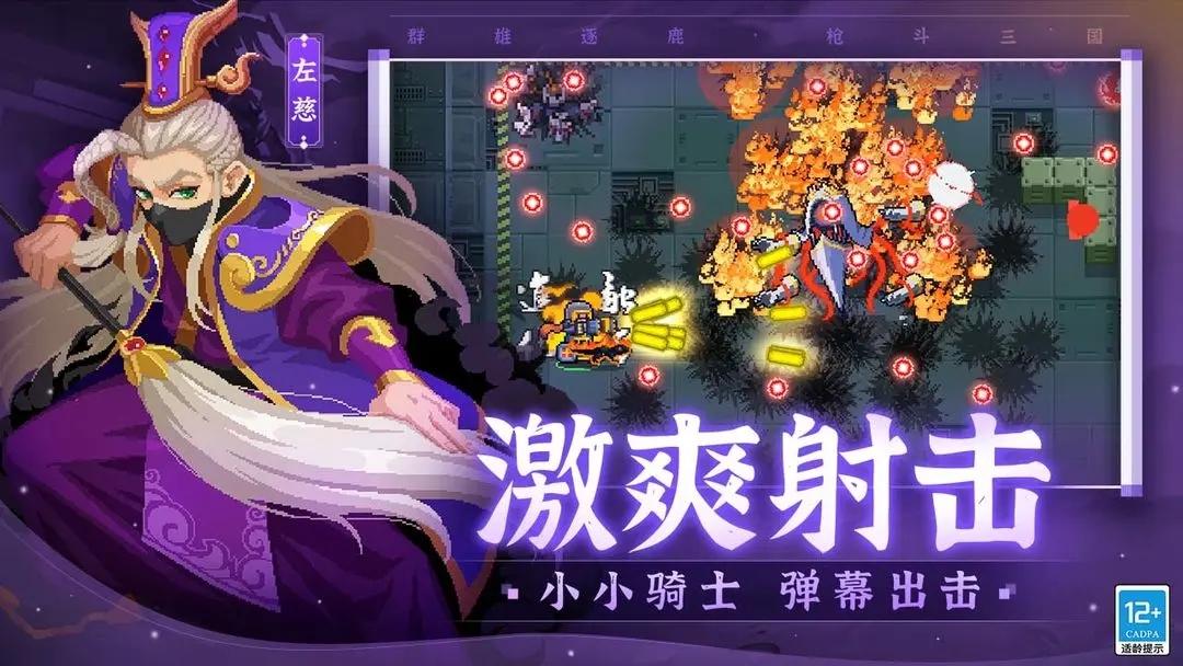 元气骑士2024全无限版