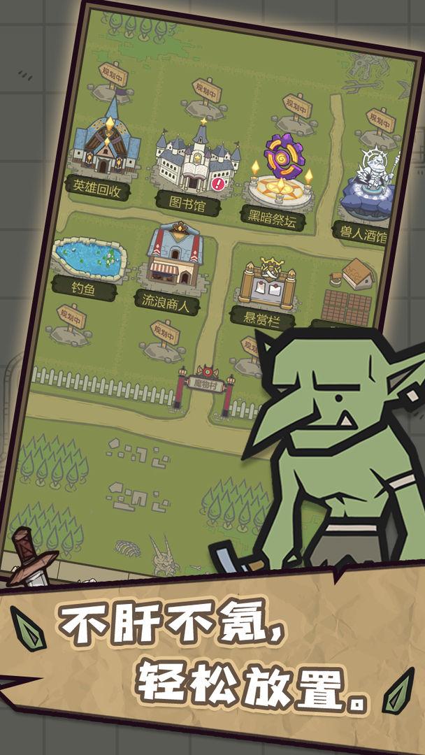 转生成为魔物单机版截图1