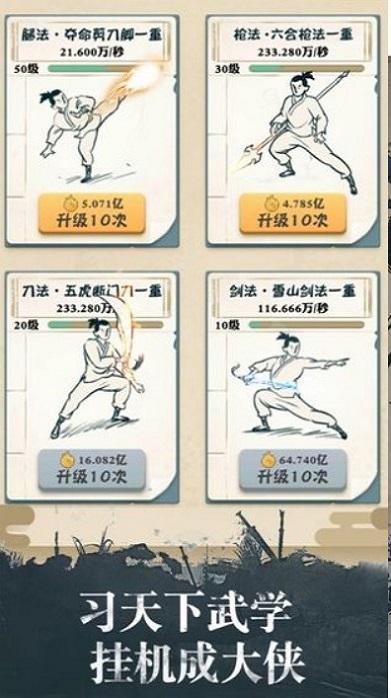 我也是大侠内置菜单