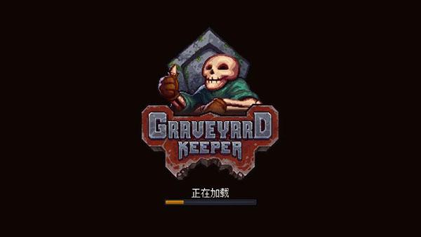 守墓人下载手机版中文版(Graveyard Keeper)截图0