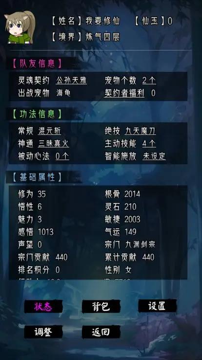 修仙重开模拟器联机版截图2