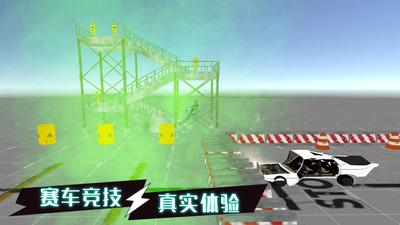 疯狂撞击王者截图0