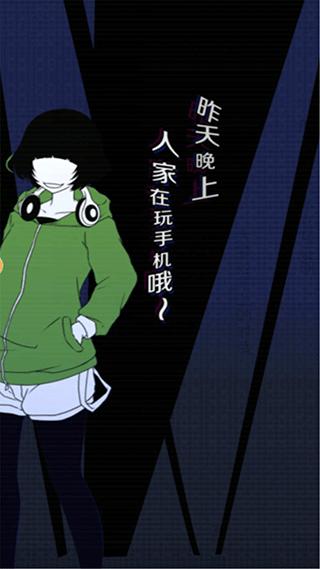 今天我也在监视你截图2