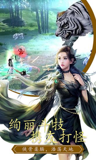 神曲世界刀剑若梦游戏截图1