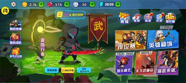 无双小英雄免广告