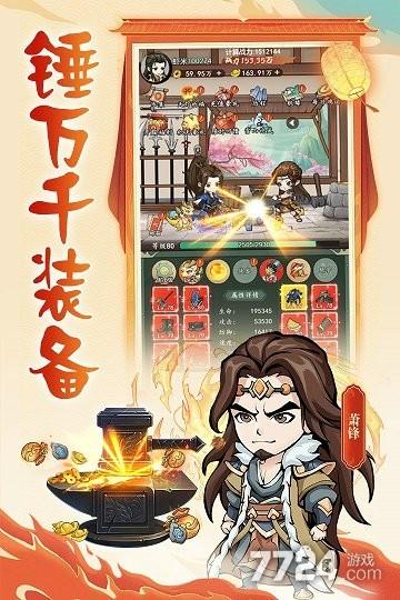 空岛护卫队