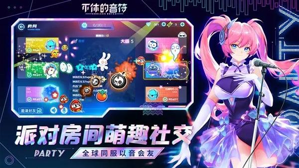 不休的音符下载最新版