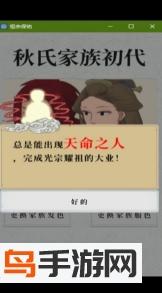 祖宗保佑全攻略版