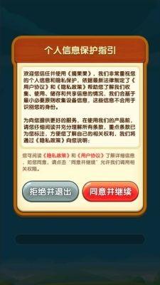 摘果果截图2
