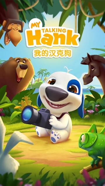 我的汉克狗2安卓版