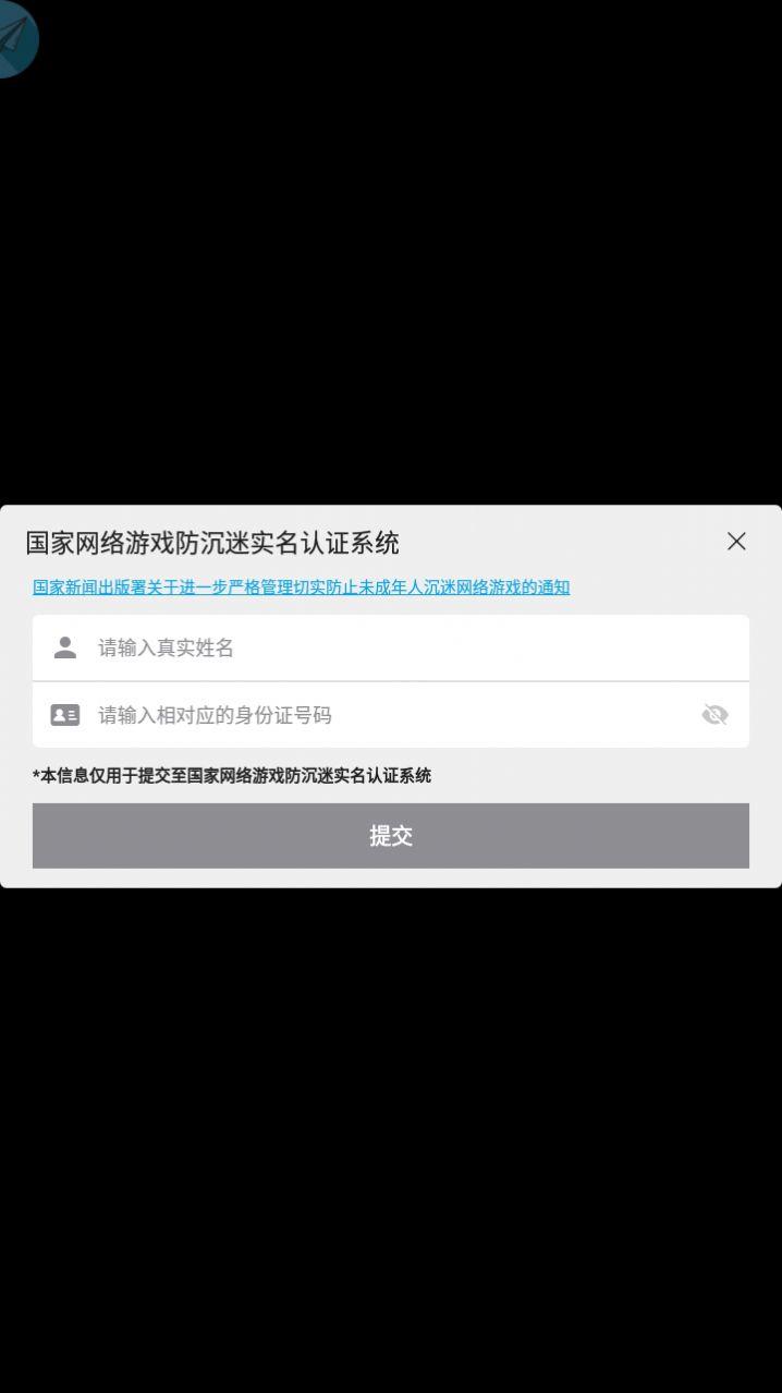 我修真那些年游戏截图0
