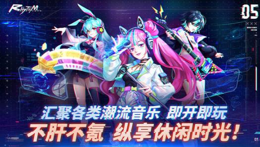 节奏音乐大师