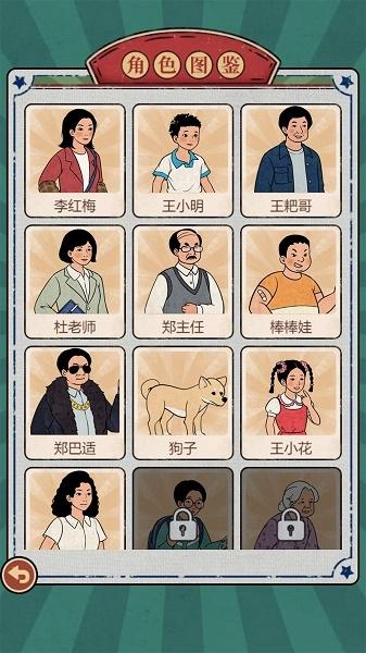 开间小铺游戏