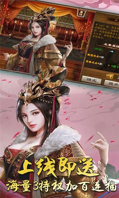 三国激战截图2