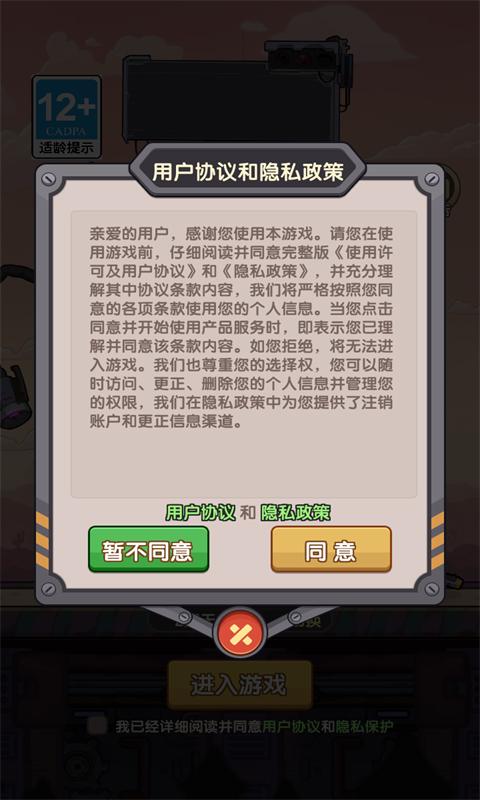 明日重启截图0