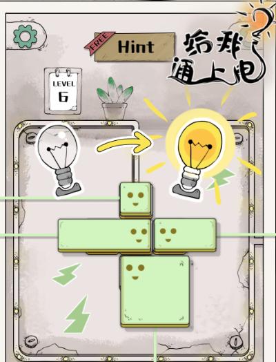 经典连线大作战