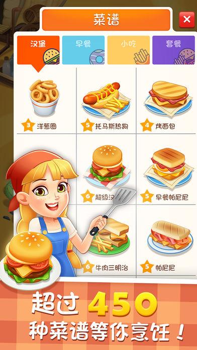 烹饪大厨中文版