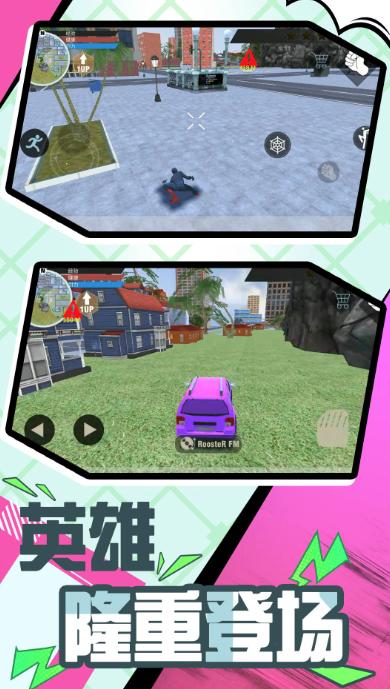 超级英雄时代
