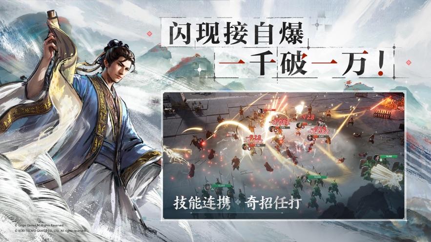 三国志战棋版九游版下载截图1