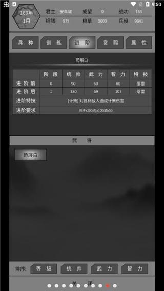 筑梦三国下载官方截图2