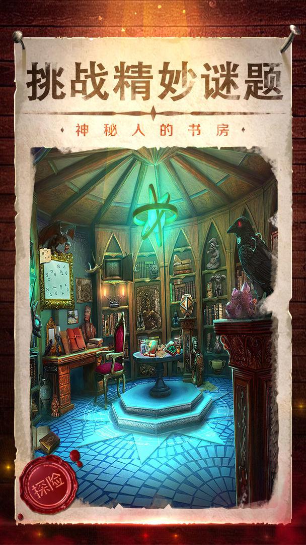 密室逃脱影城之谜4旧版截图2