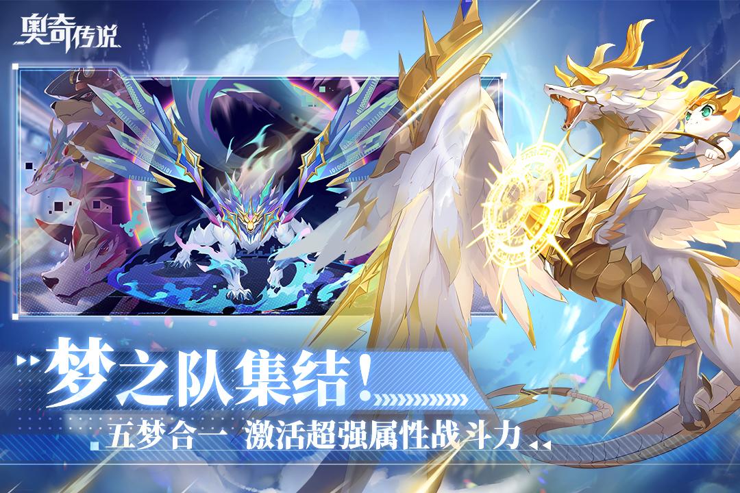 奥奇传说九游渠道服截图3