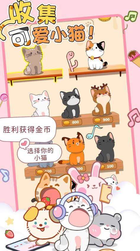 猫咪节奏达人游戏截图1