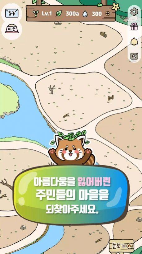 动物游骑兵(출동 쪼꼬미)截图2
