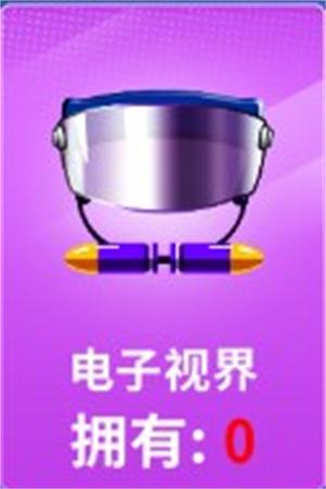 狙击手冠军内置菜单版