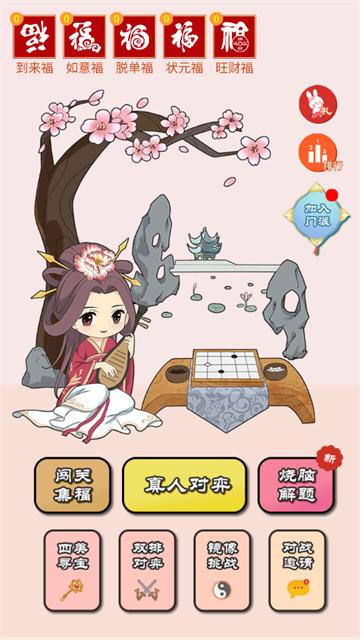 迎春五子棋小游戏