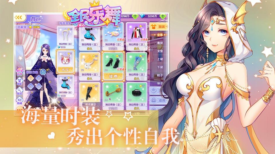全民乐舞oppo版本