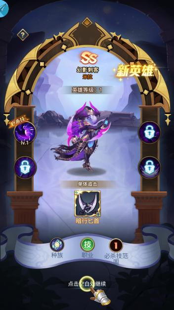 魔灵英雄集结