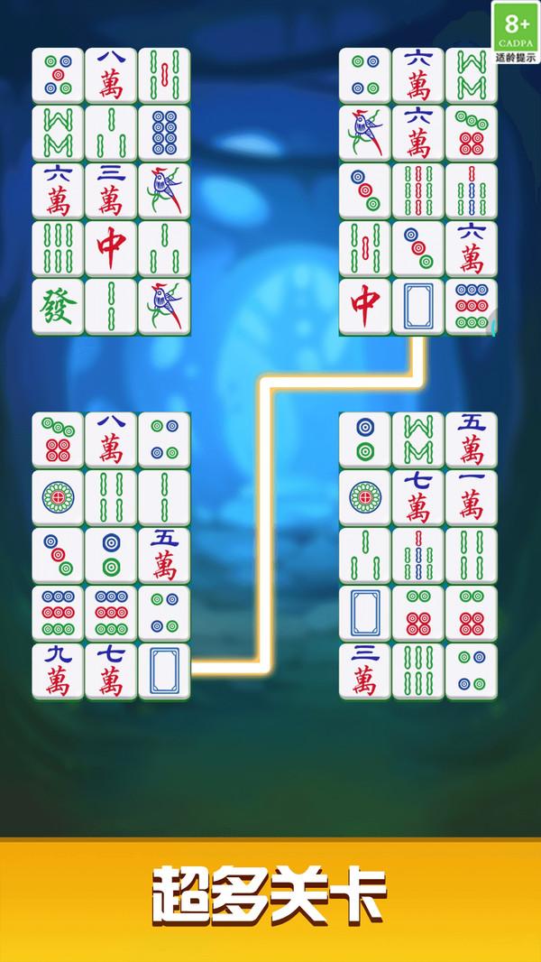 挪了个对子游戏截图0
