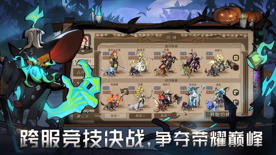 时间之钥手游下载截图3