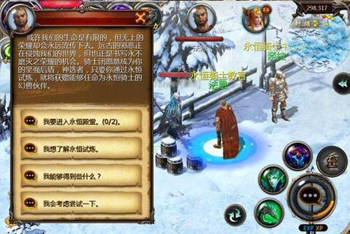 魔域口袋版互通版