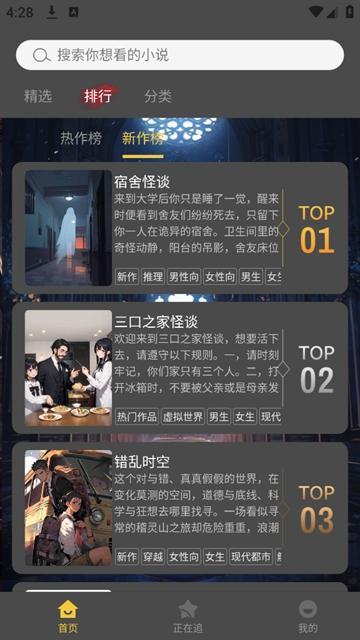 校园怪谈游戏