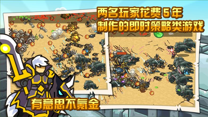 世界守卫军下载截图1
