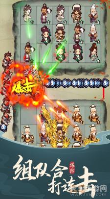 武功来了正式版截图2
