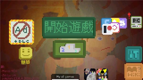 庇护所的日子汉化最新(Alive In Shelter)截图0