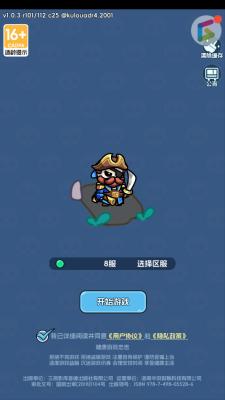 骷髅小奇兵