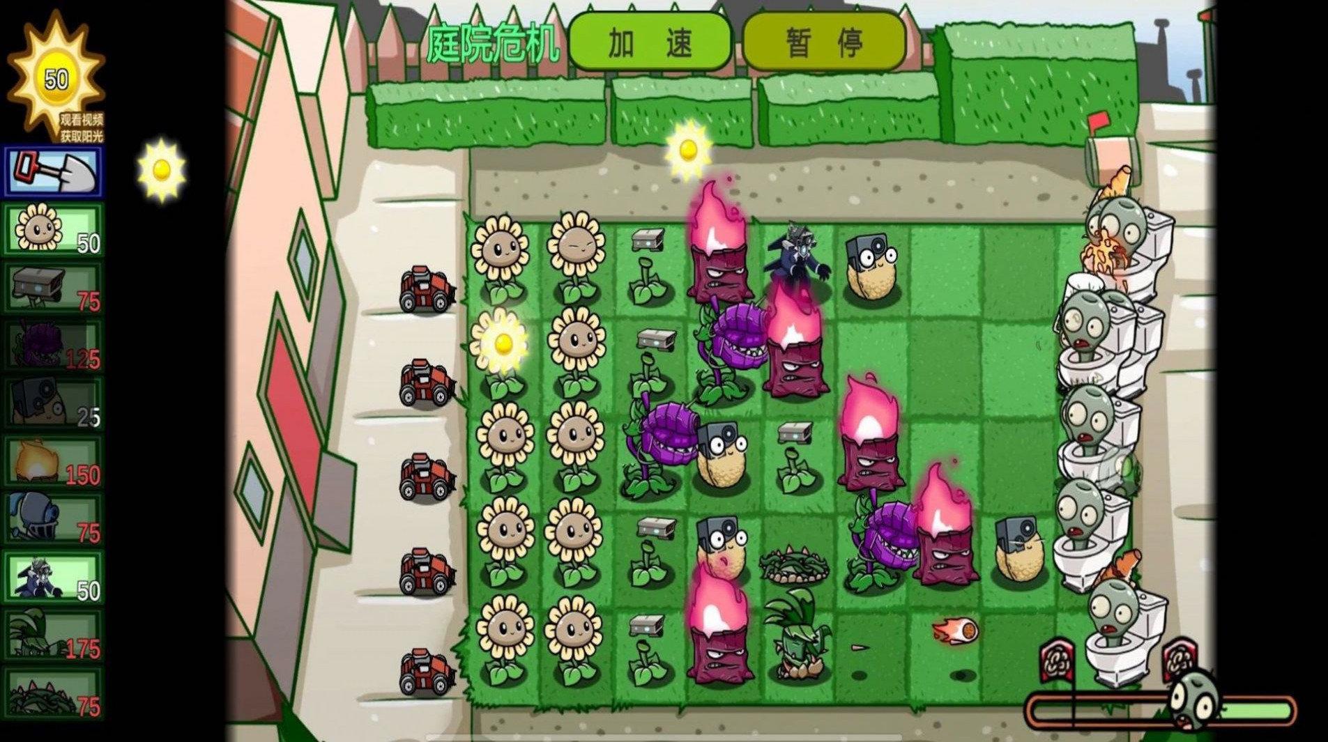 植物僵尸大对决截图1