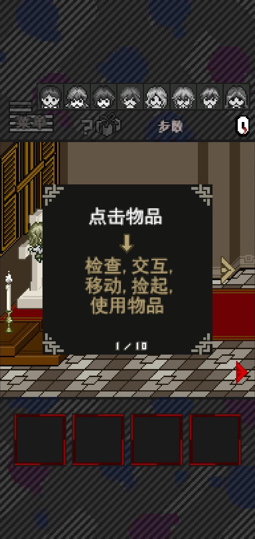 灭这下糟糕了汉化版截图3