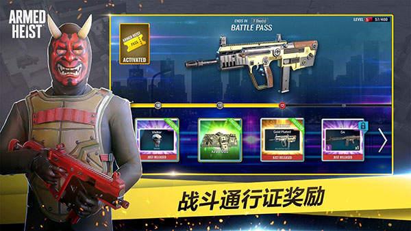 武装掠夺最新版本