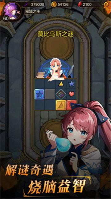金色传说截图3