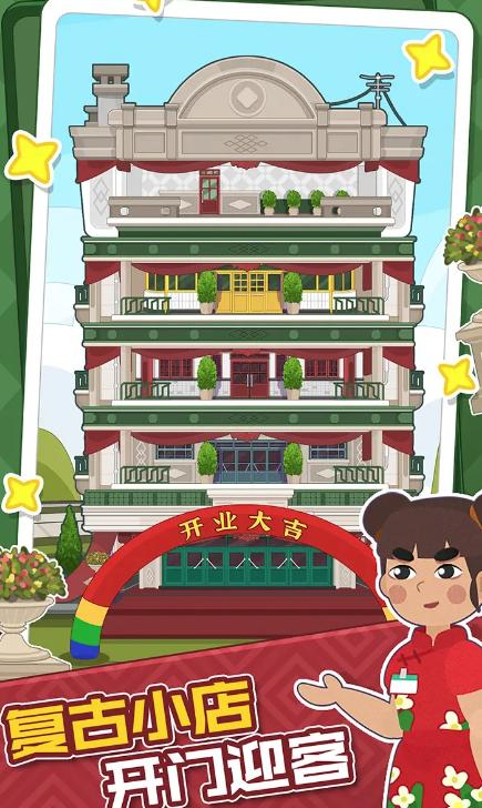 大漂亮的店游戏