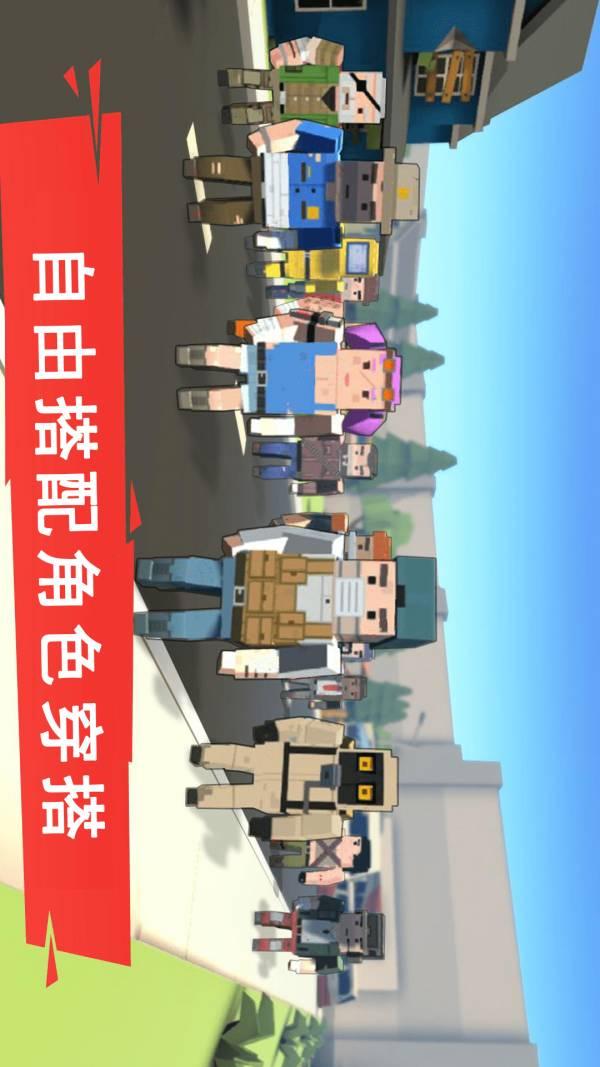 迷你精英世界截图1