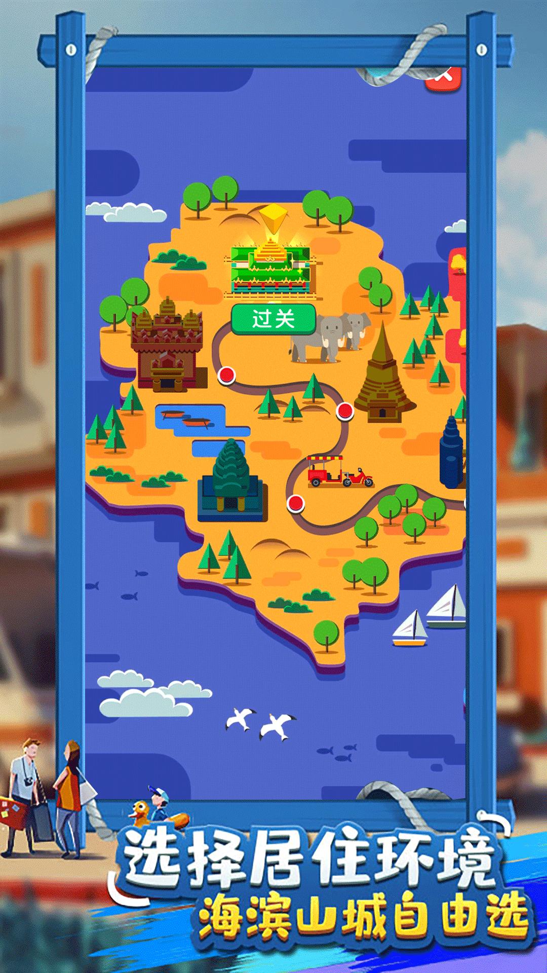 北凉致富路手游下载截图1