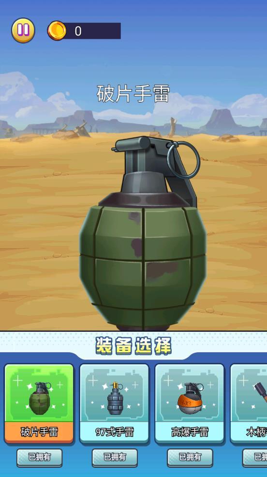 拆弹特种兵游戏截图0