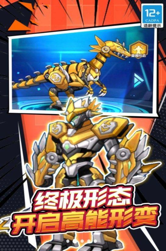 机甲战士大战截图0