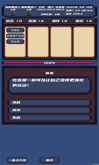 上分模拟器手游截图2